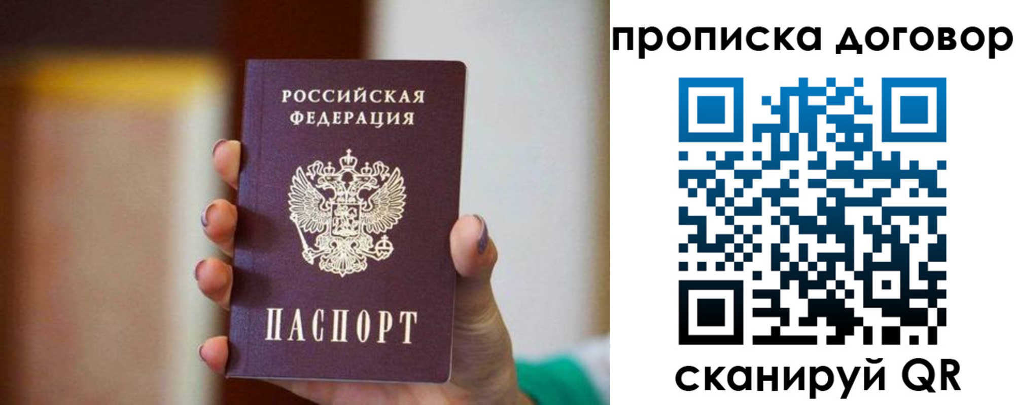 временная регистрация в квартире в Немане