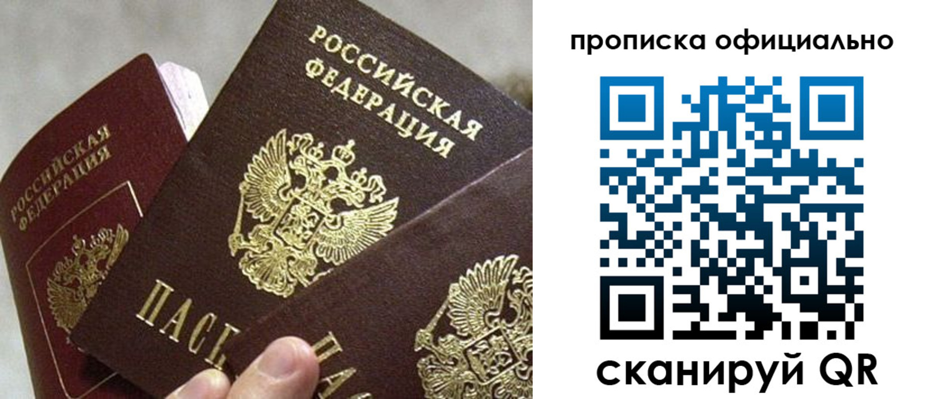 прописка гарантия в Немане